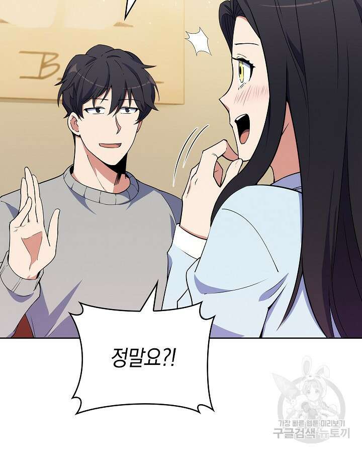 오늘도 훔치러 갑니다 16화 36