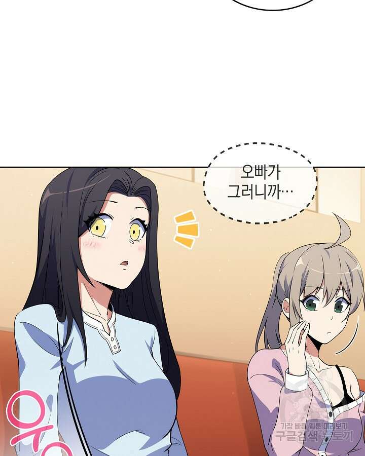 오늘도 훔치러 갑니다 16화 42