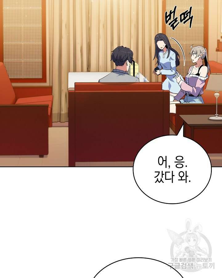 오늘도 훔치러 갑니다 16화 44