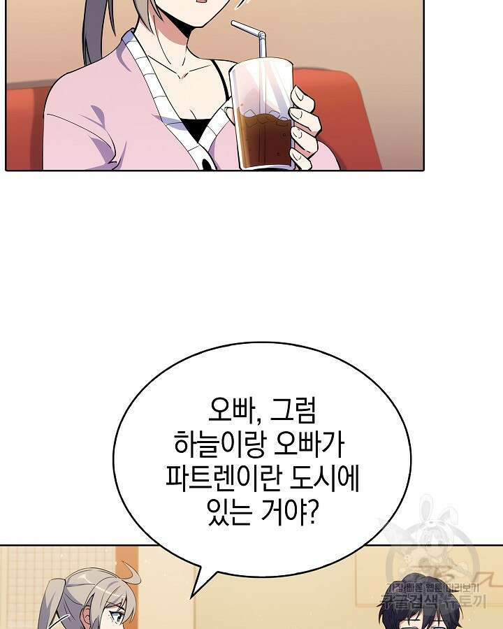 오늘도 훔치러 갑니다 16화 50