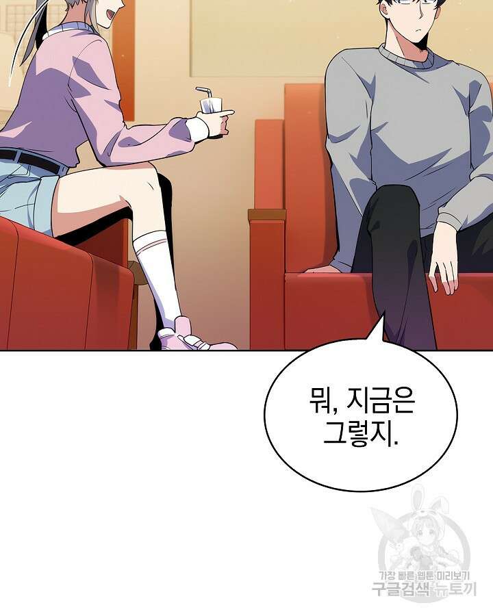 오늘도 훔치러 갑니다 16화 51