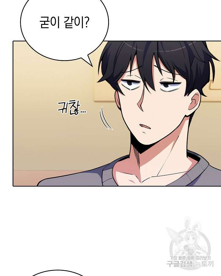 오늘도 훔치러 갑니다 16화 55