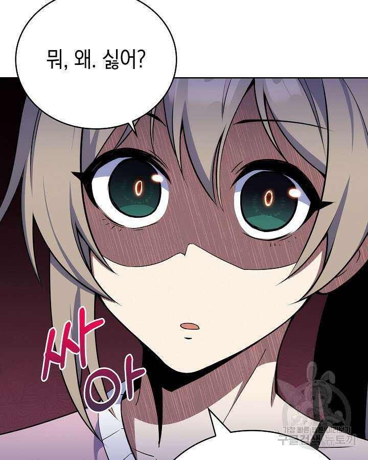 오늘도 훔치러 갑니다 16화 56