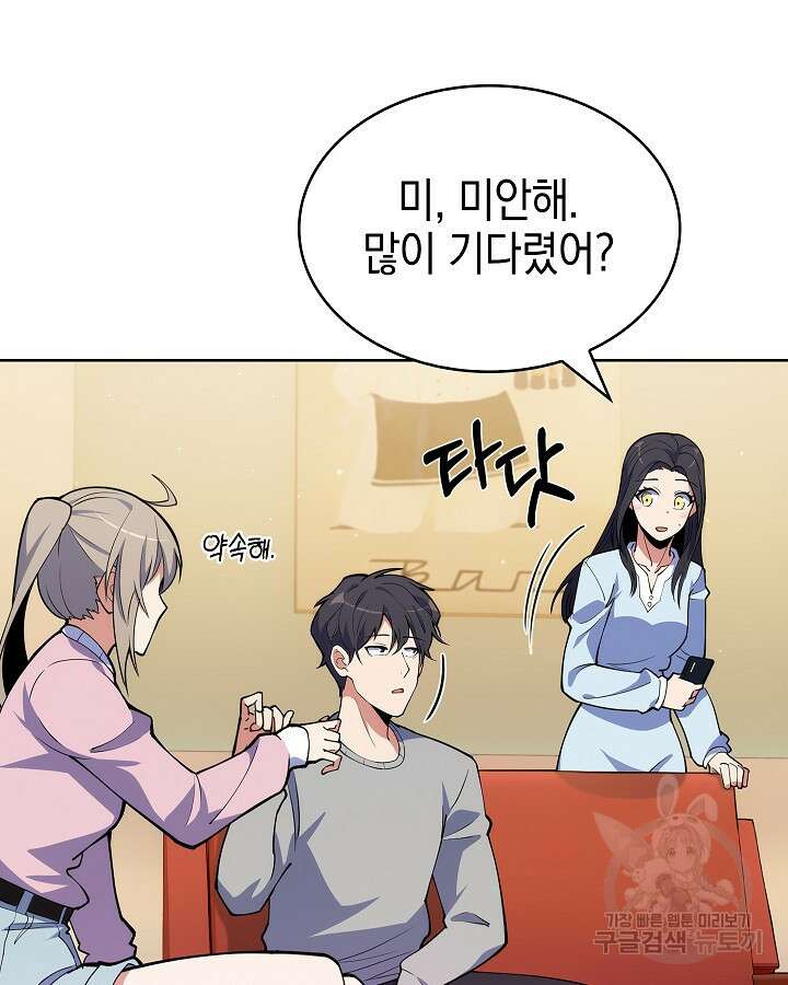 오늘도 훔치러 갑니다 16화 59