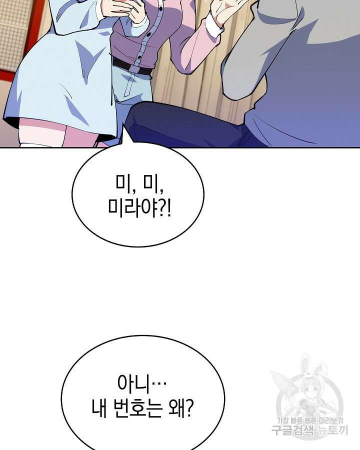 오늘도 훔치러 갑니다 16화 64