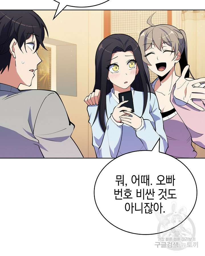 오늘도 훔치러 갑니다 16화 65