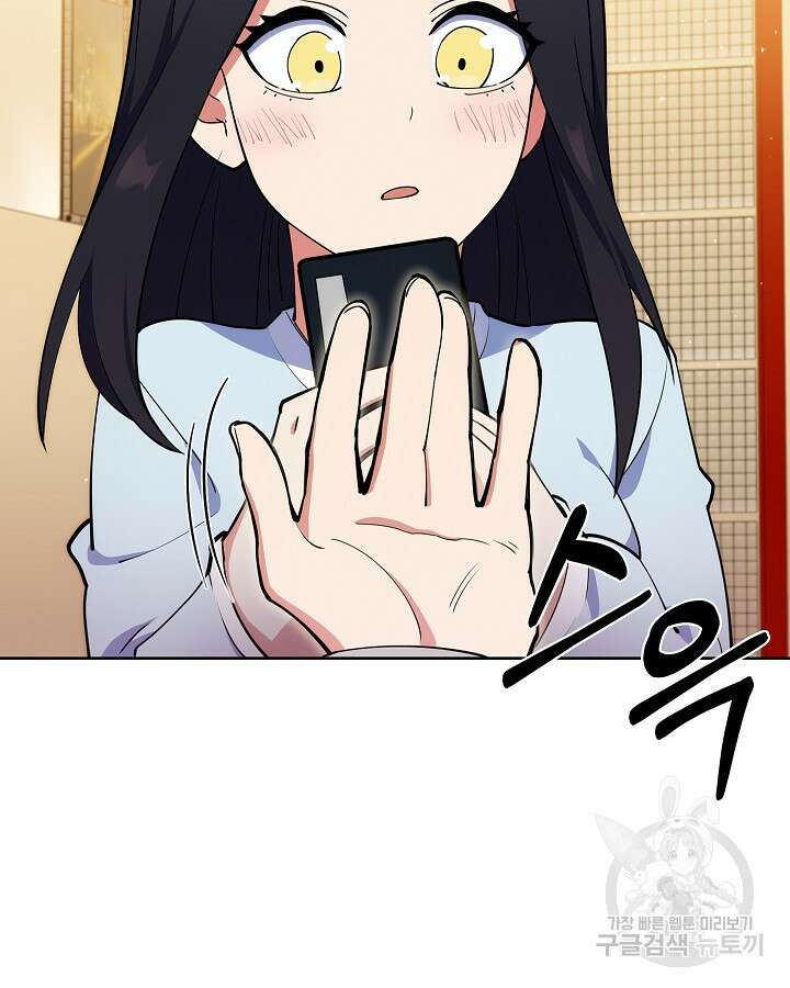 오늘도 훔치러 갑니다 16화 69