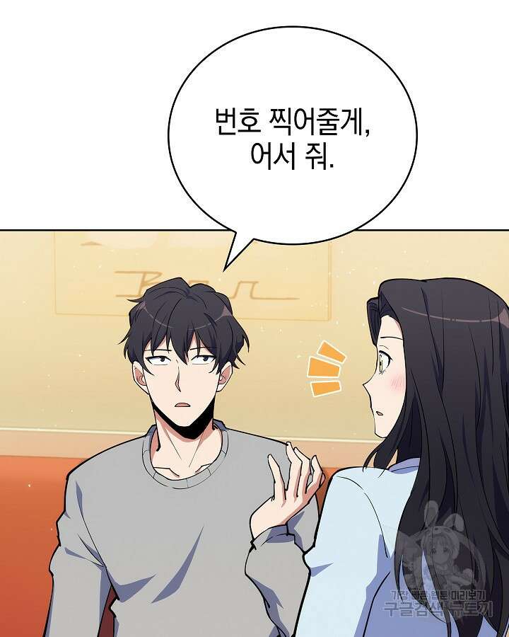 오늘도 훔치러 갑니다 16화 70