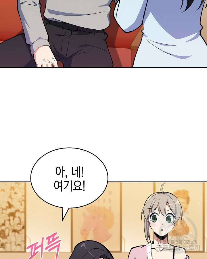 오늘도 훔치러 갑니다 16화 71