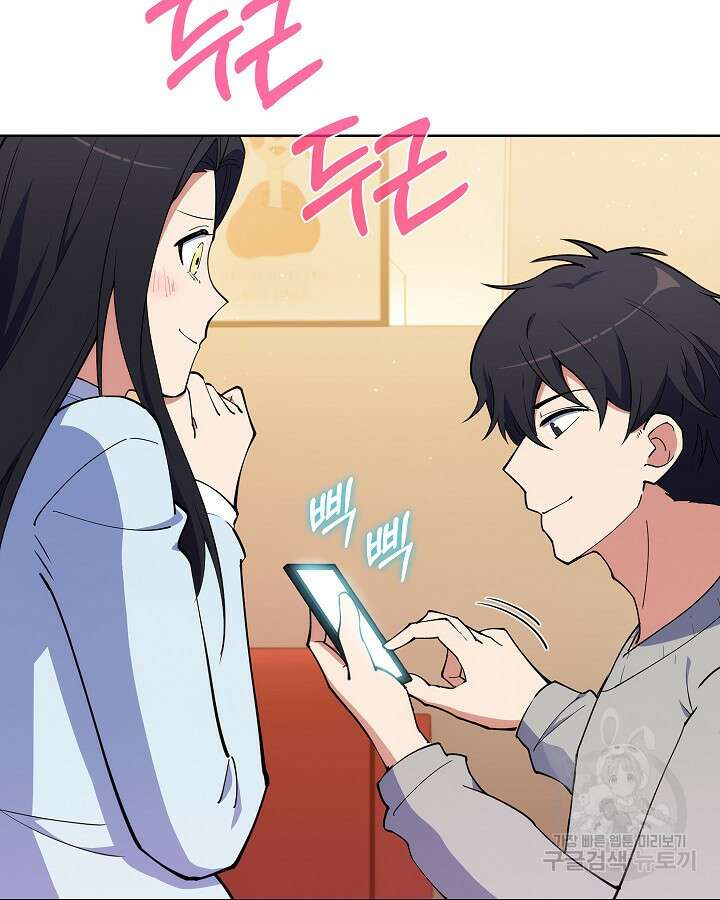 오늘도 훔치러 갑니다 16화 73