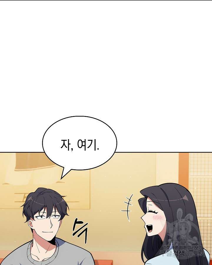 오늘도 훔치러 갑니다 16화 74