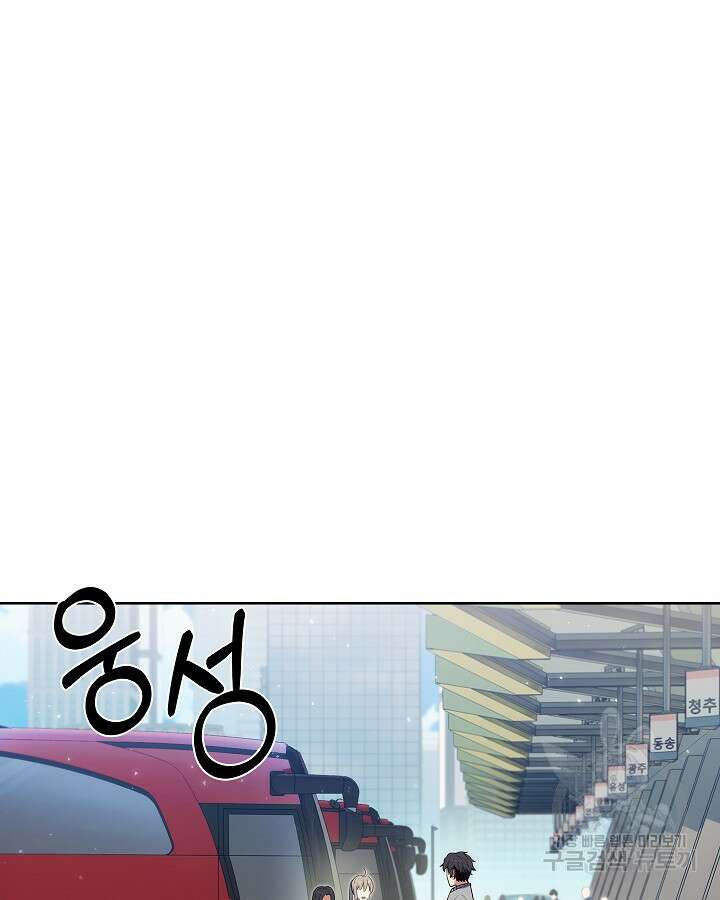 오늘도 훔치러 갑니다 16화 79