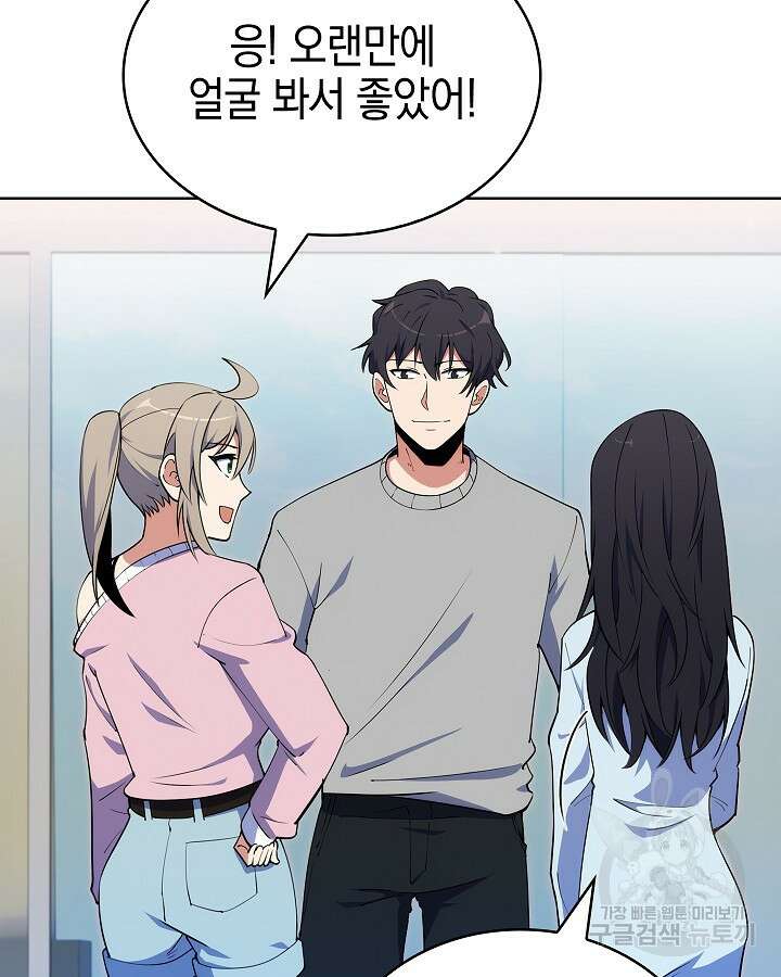 오늘도 훔치러 갑니다 16화 82