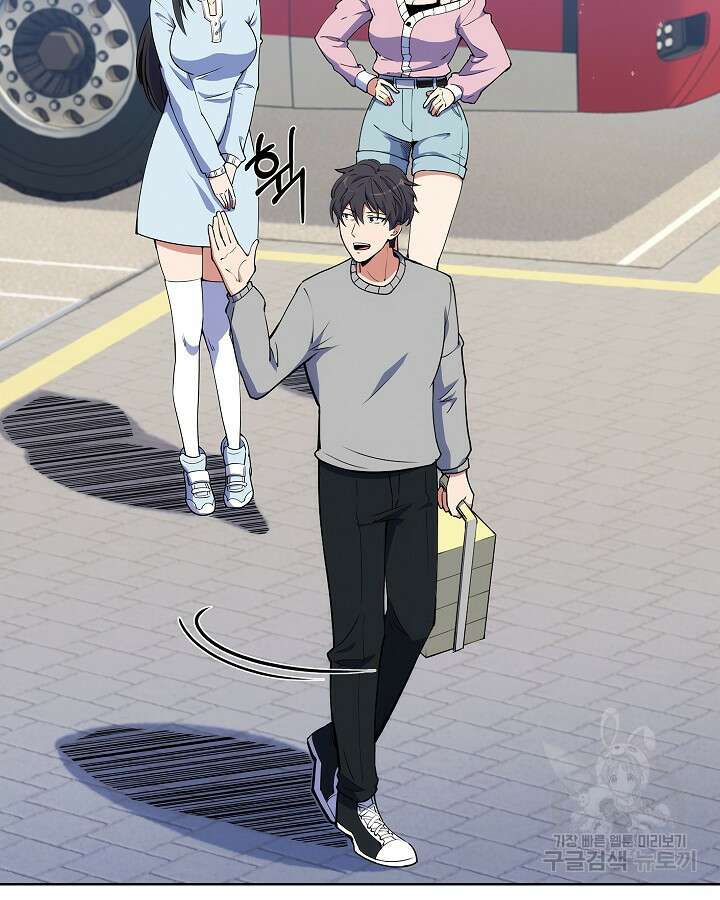 오늘도 훔치러 갑니다 16화 84