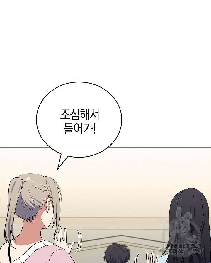 오늘도 훔치러 갑니다 16화 85