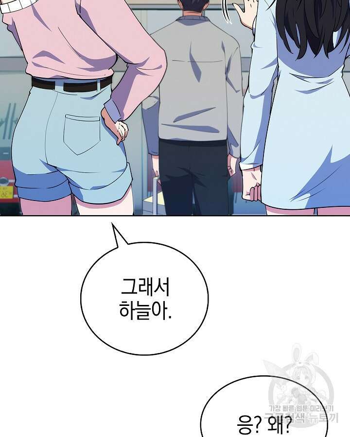 오늘도 훔치러 갑니다 16화 86