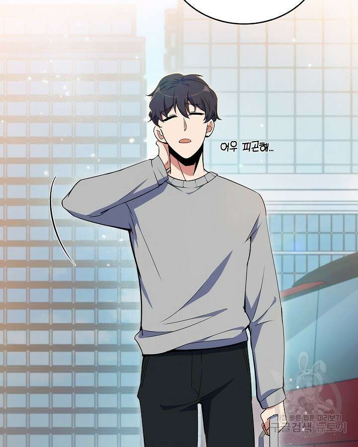 오늘도 훔치러 갑니다 16화 88