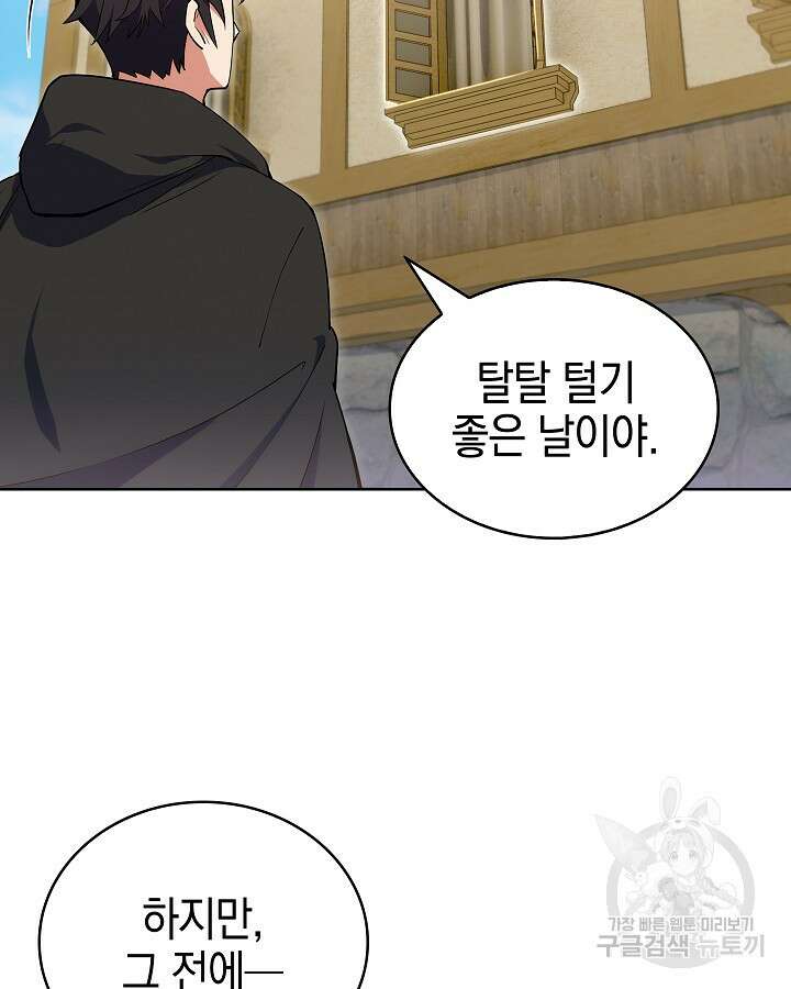 오늘도 훔치러 갑니다 16화 102