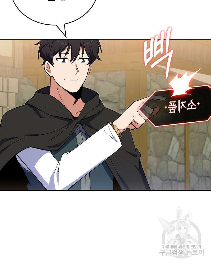 오늘도 훔치러 갑니다 16화 103