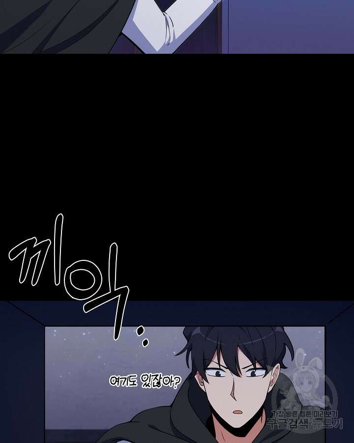 오늘도 훔치러 갑니다 16화 107