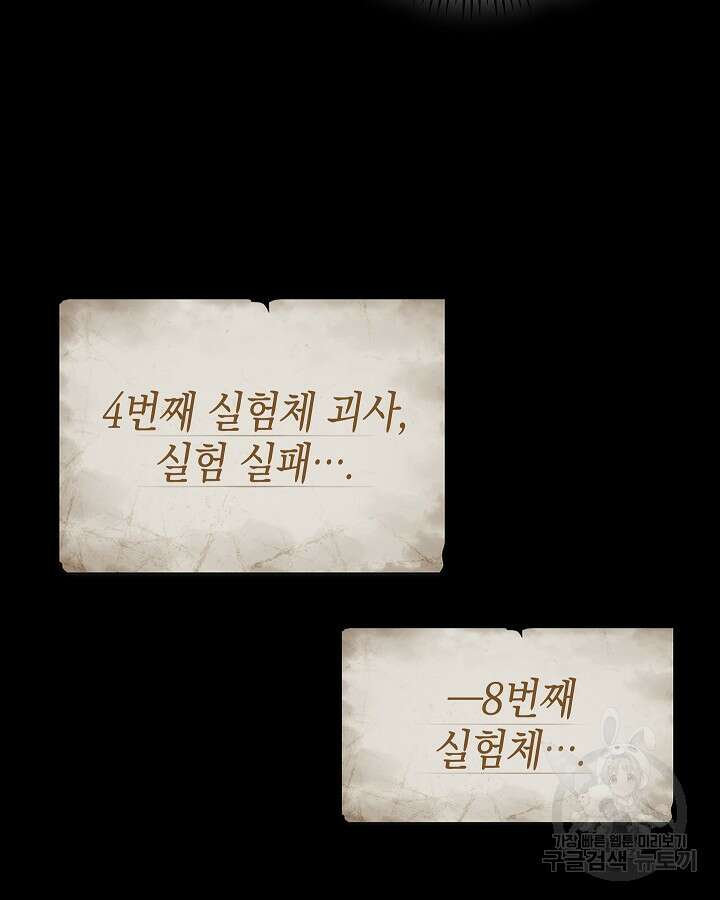 오늘도 훔치러 갑니다 16화 109