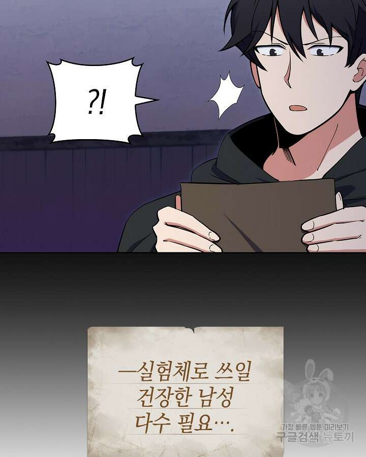 오늘도 훔치러 갑니다 16화 114