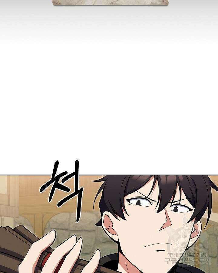오늘도 훔치러 갑니다 16화 115