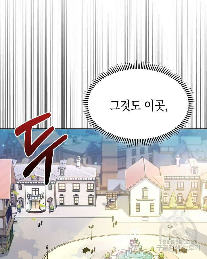 오늘도 훔치러 갑니다 16화 117
