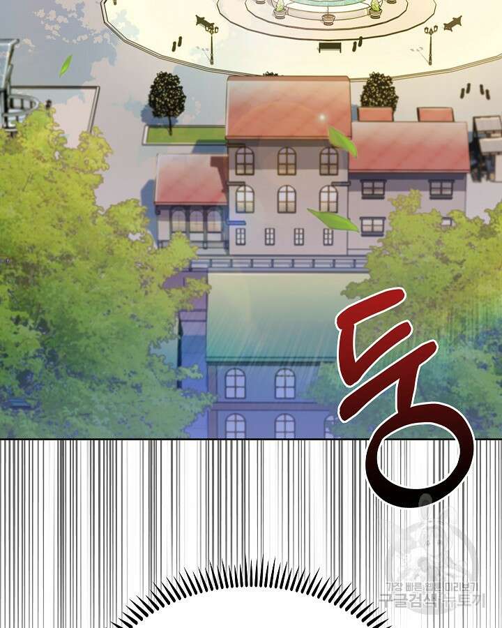 오늘도 훔치러 갑니다 16화 118