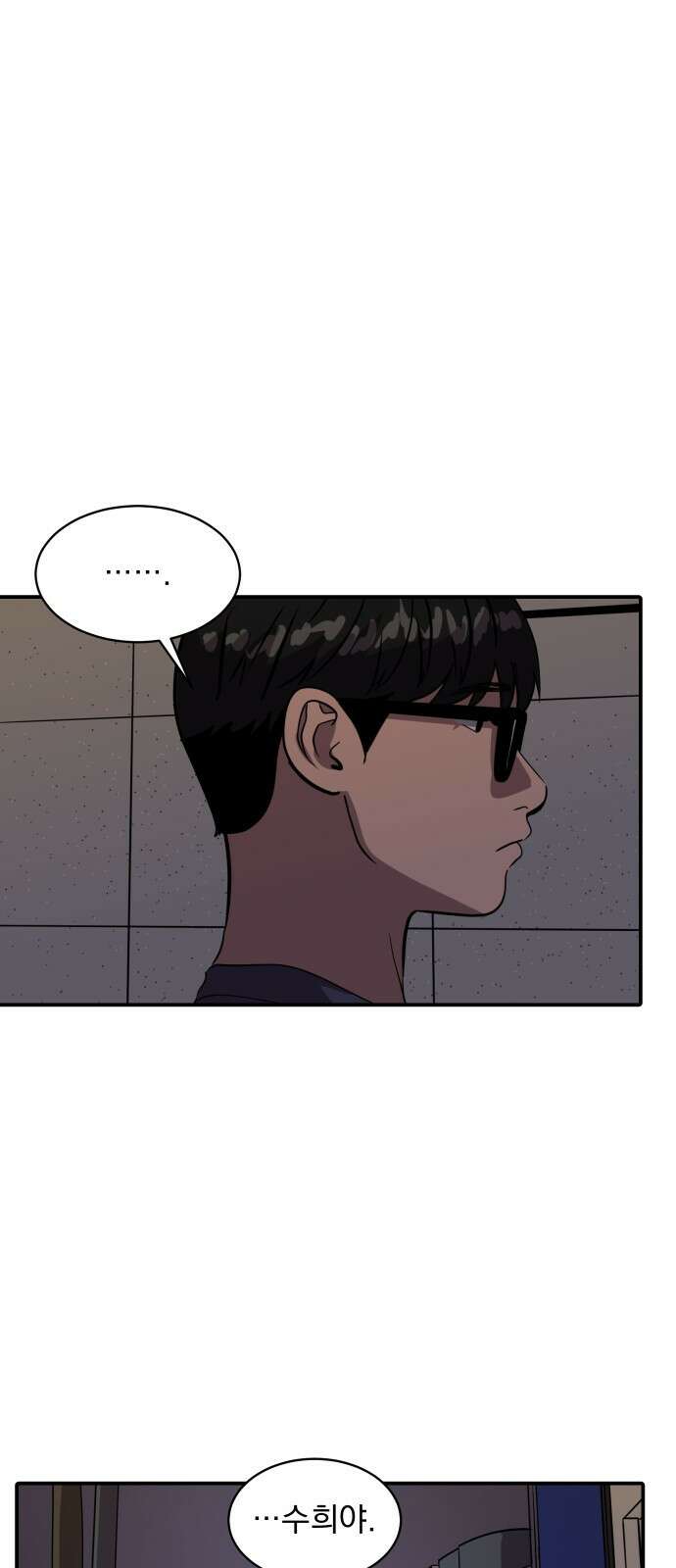 수희0(tngmlek0) 94화 2
