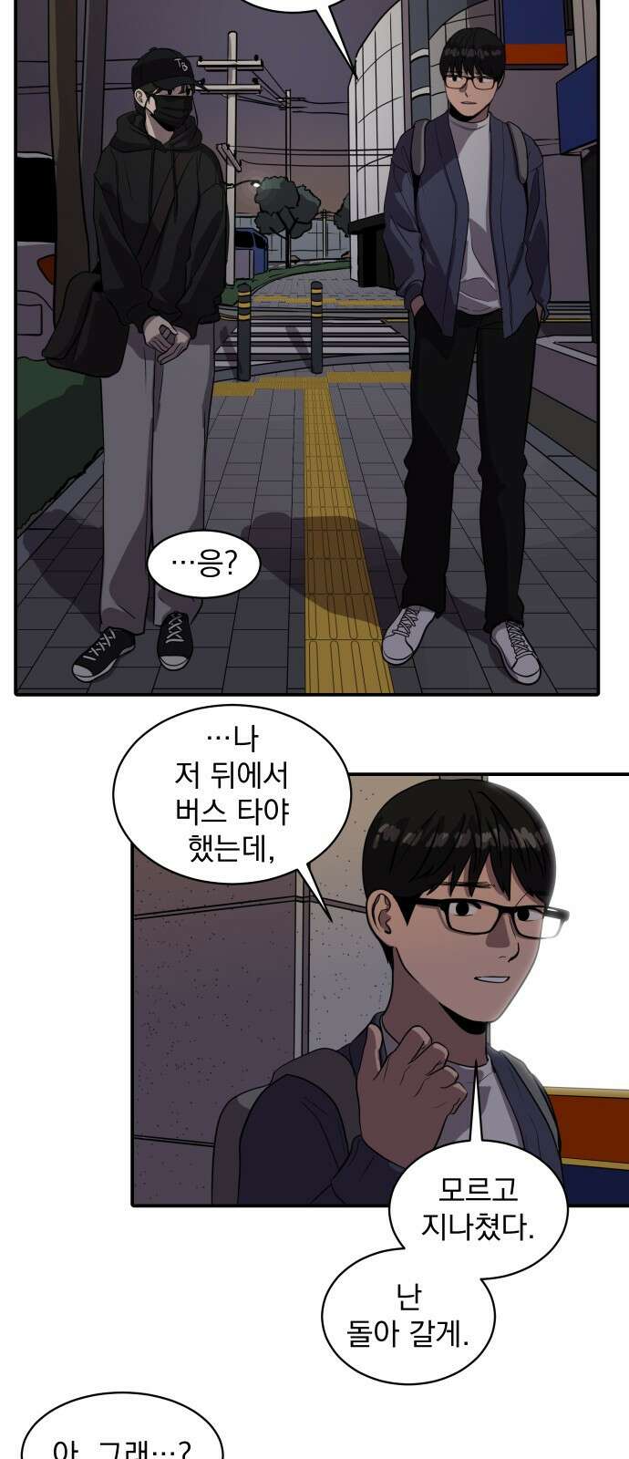 수희0(tngmlek0) 94화 3