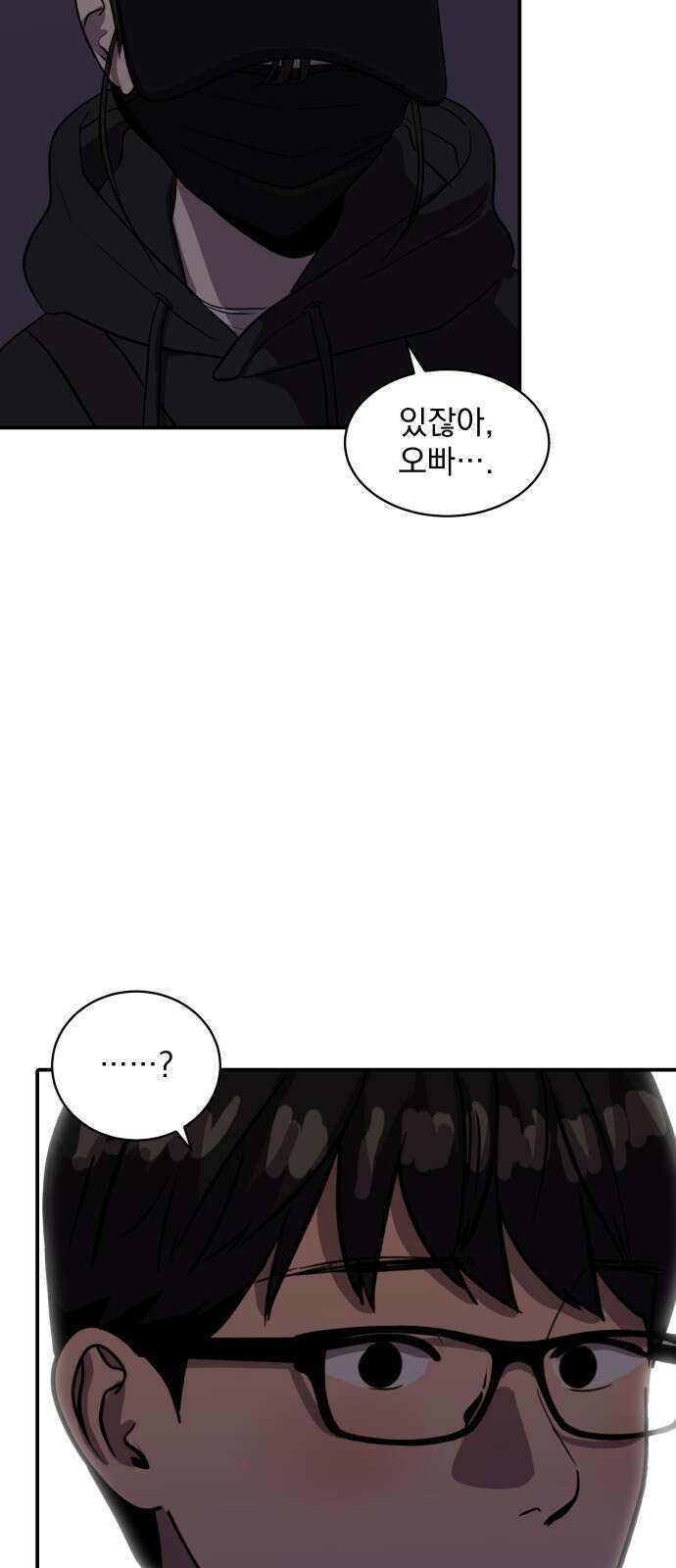 수희0(tngmlek0) 94화 5