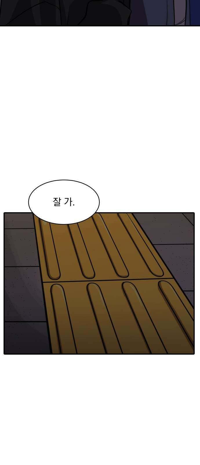 수희0(tngmlek0) 94화 7
