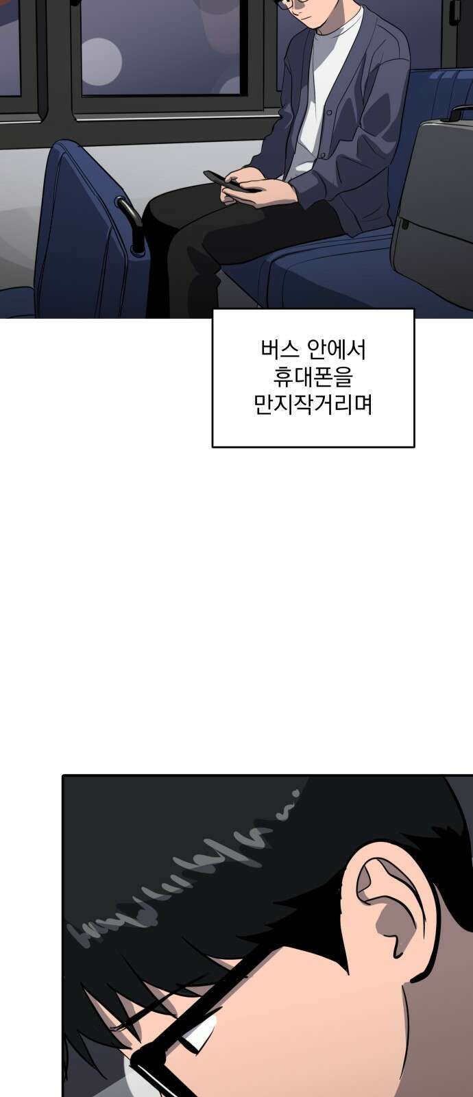 수희0(tngmlek0) 94화 10