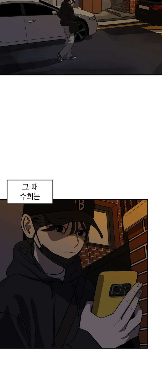 수희0(tngmlek0) 94화 12