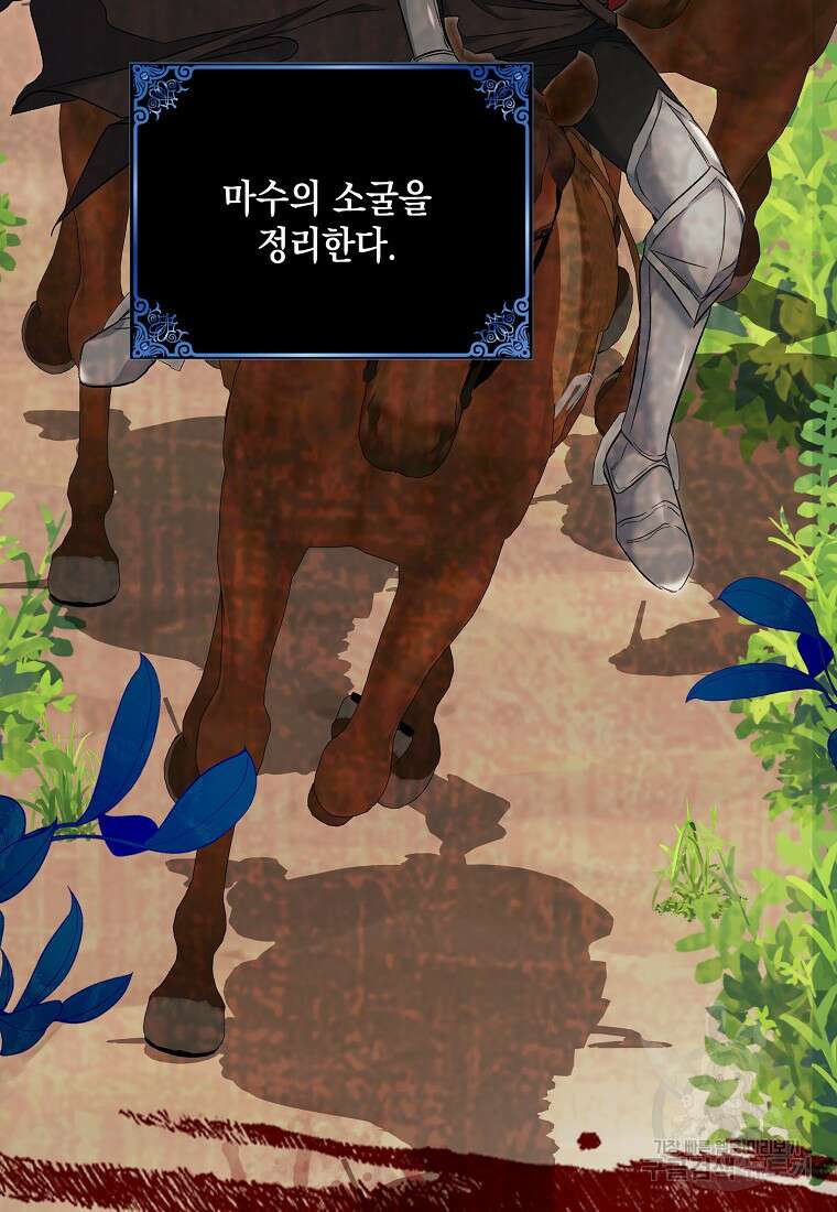 남자 주인공이 없어도 괜찮아 16화 11