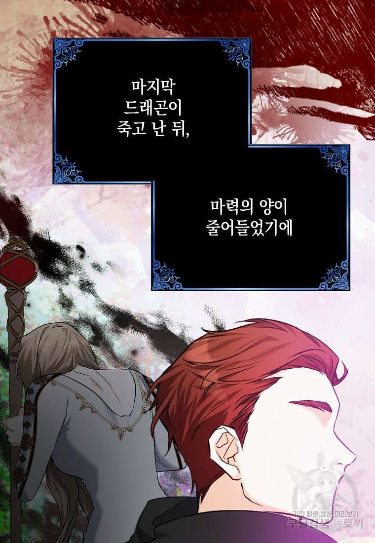 남자 주인공이 없어도 괜찮아 16화 12