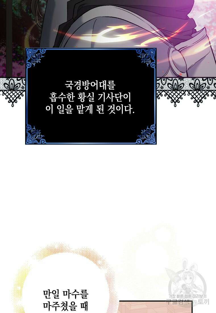 남자 주인공이 없어도 괜찮아 16화 13
