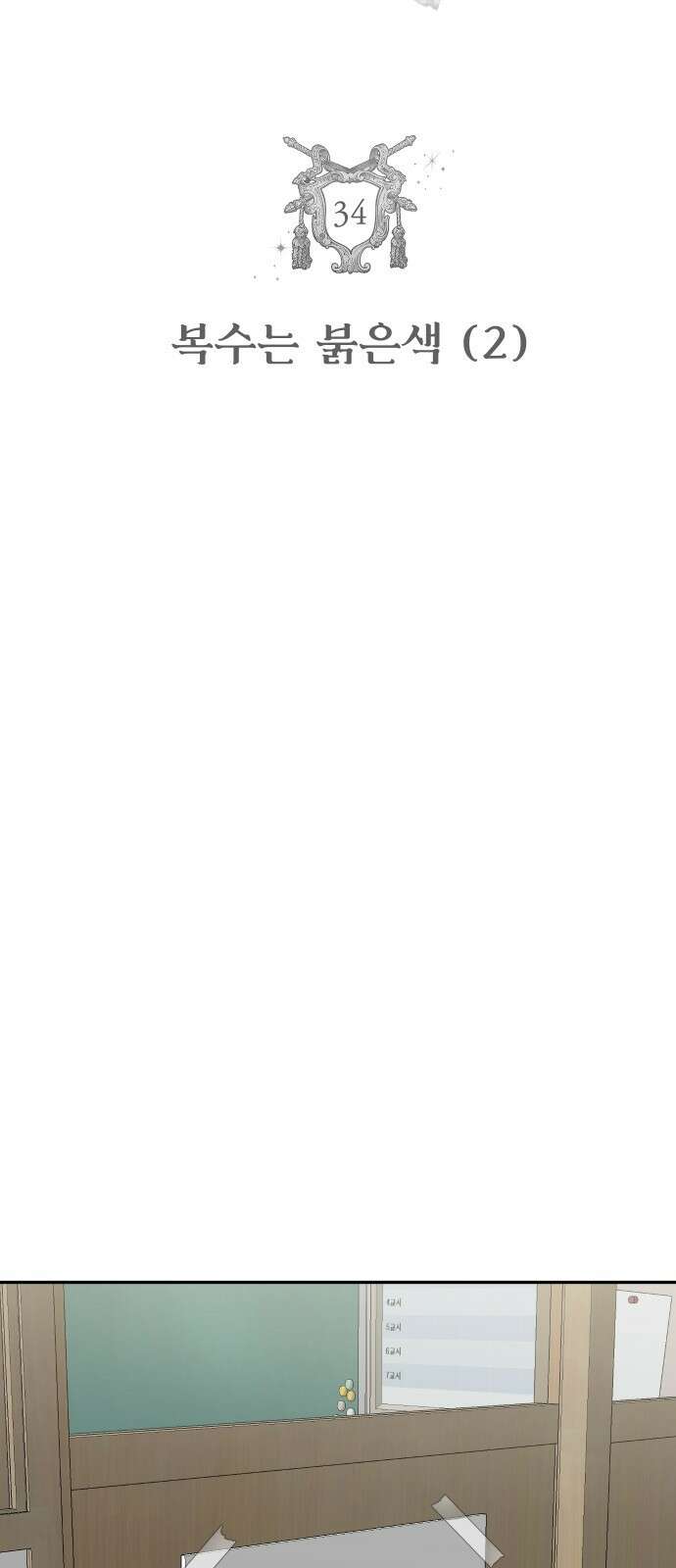 자매전쟁 34 복수는 붉은색 (2) 6