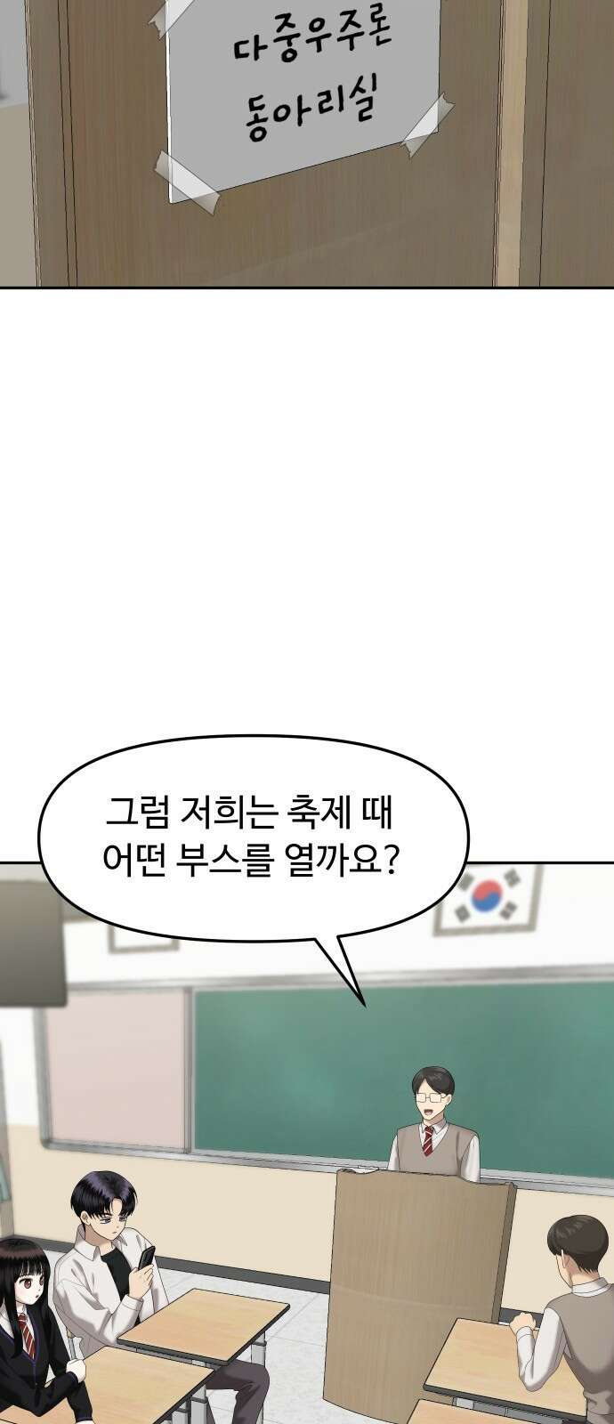 자매전쟁 34 복수는 붉은색 (2) 7