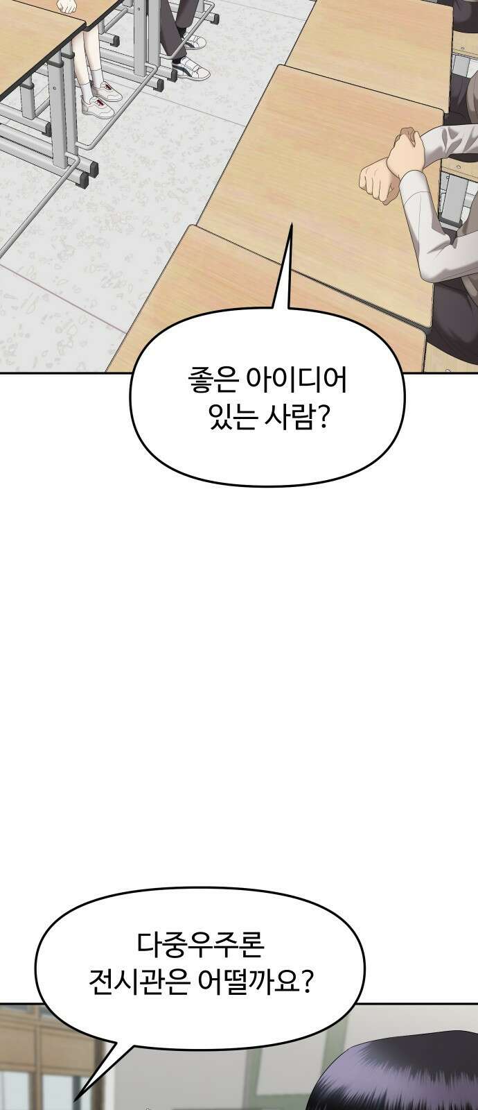 자매전쟁 34 복수는 붉은색 (2) 8
