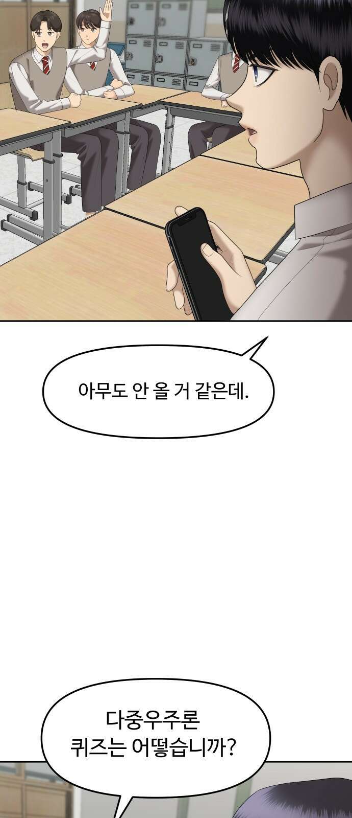 자매전쟁 34 복수는 붉은색 (2) 9