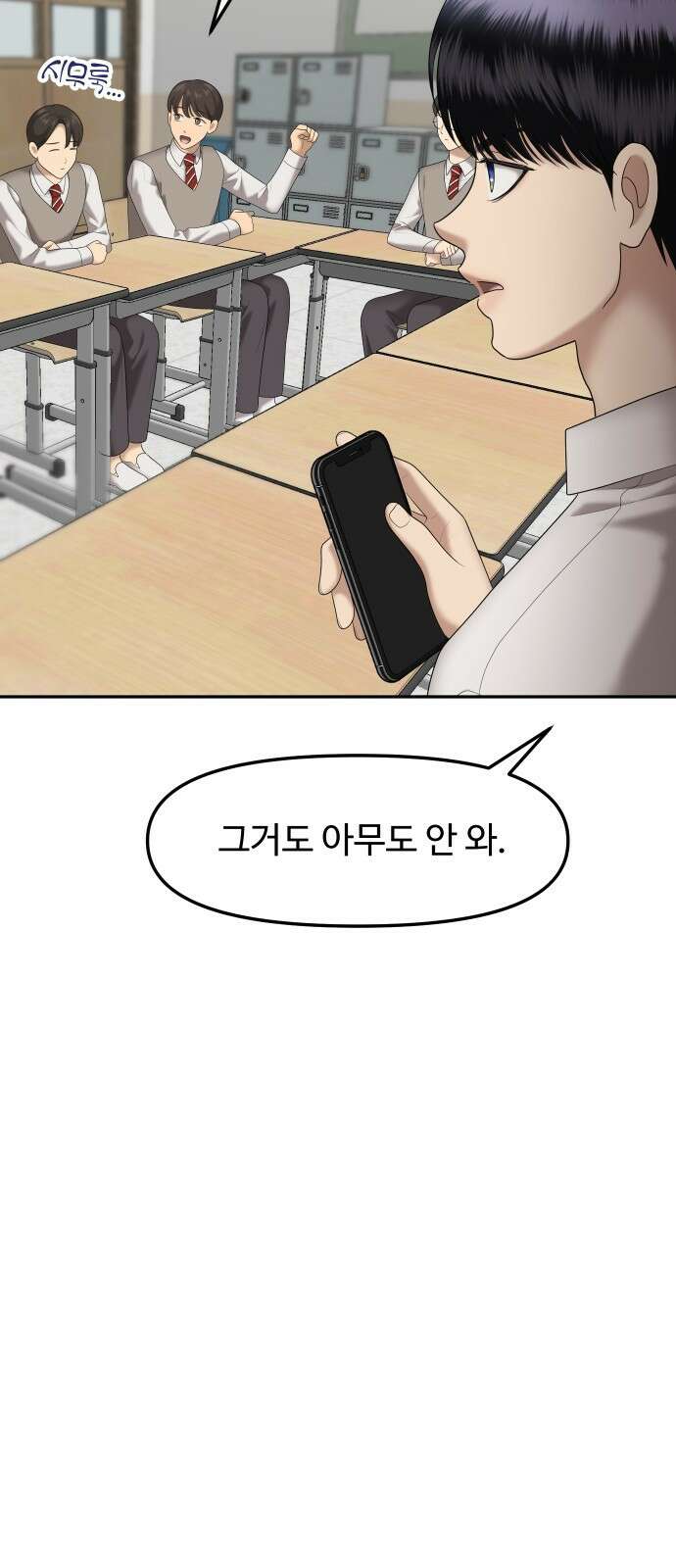 자매전쟁 34 복수는 붉은색 (2) 10
