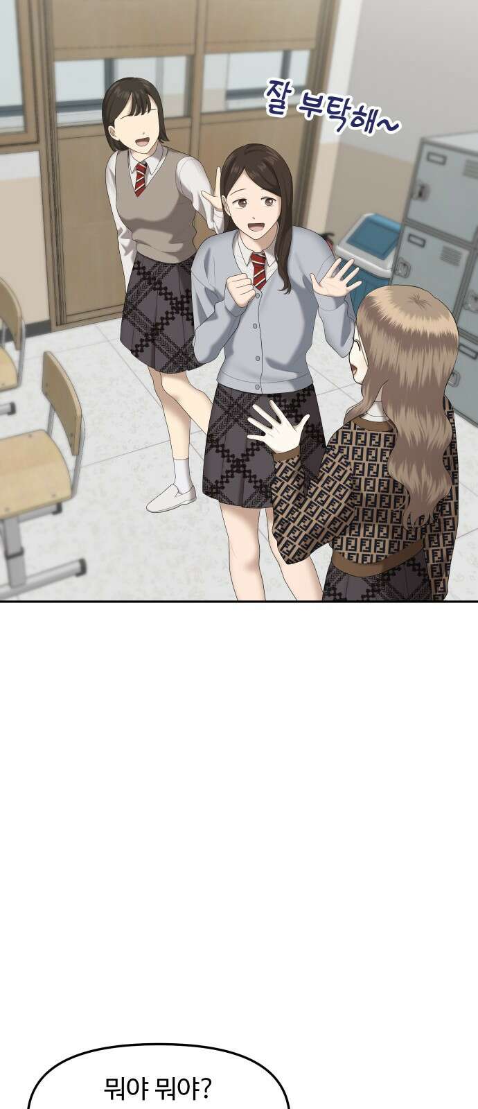 자매전쟁 34 복수는 붉은색 (2) 13