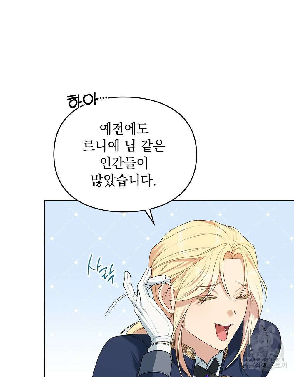 두 집 살림을 하는 중입니다만 5화 4