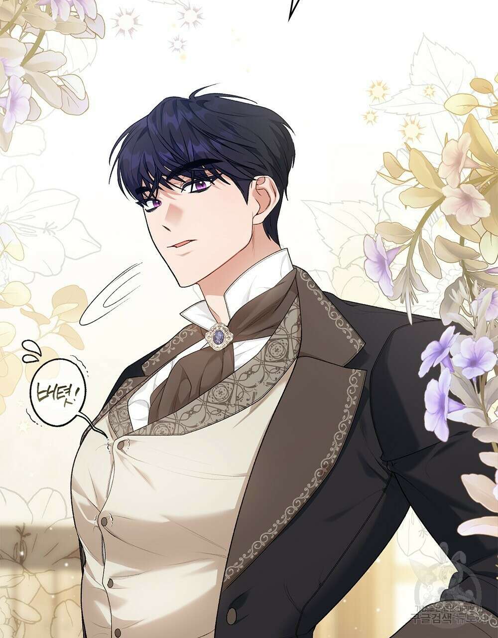 두 집 살림을 하는 중입니다만 5화 16