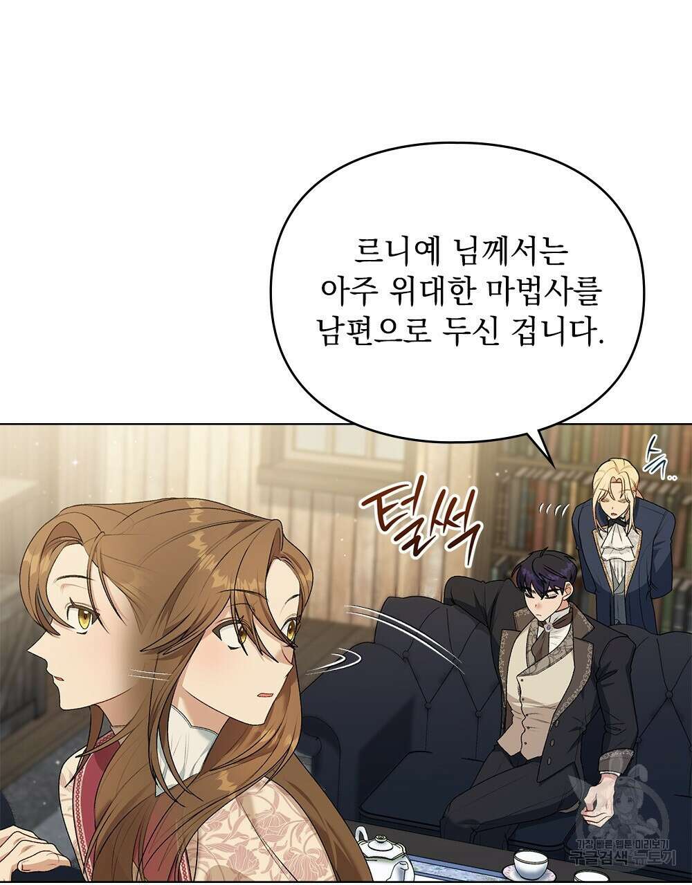 두 집 살림을 하는 중입니다만 5화 18