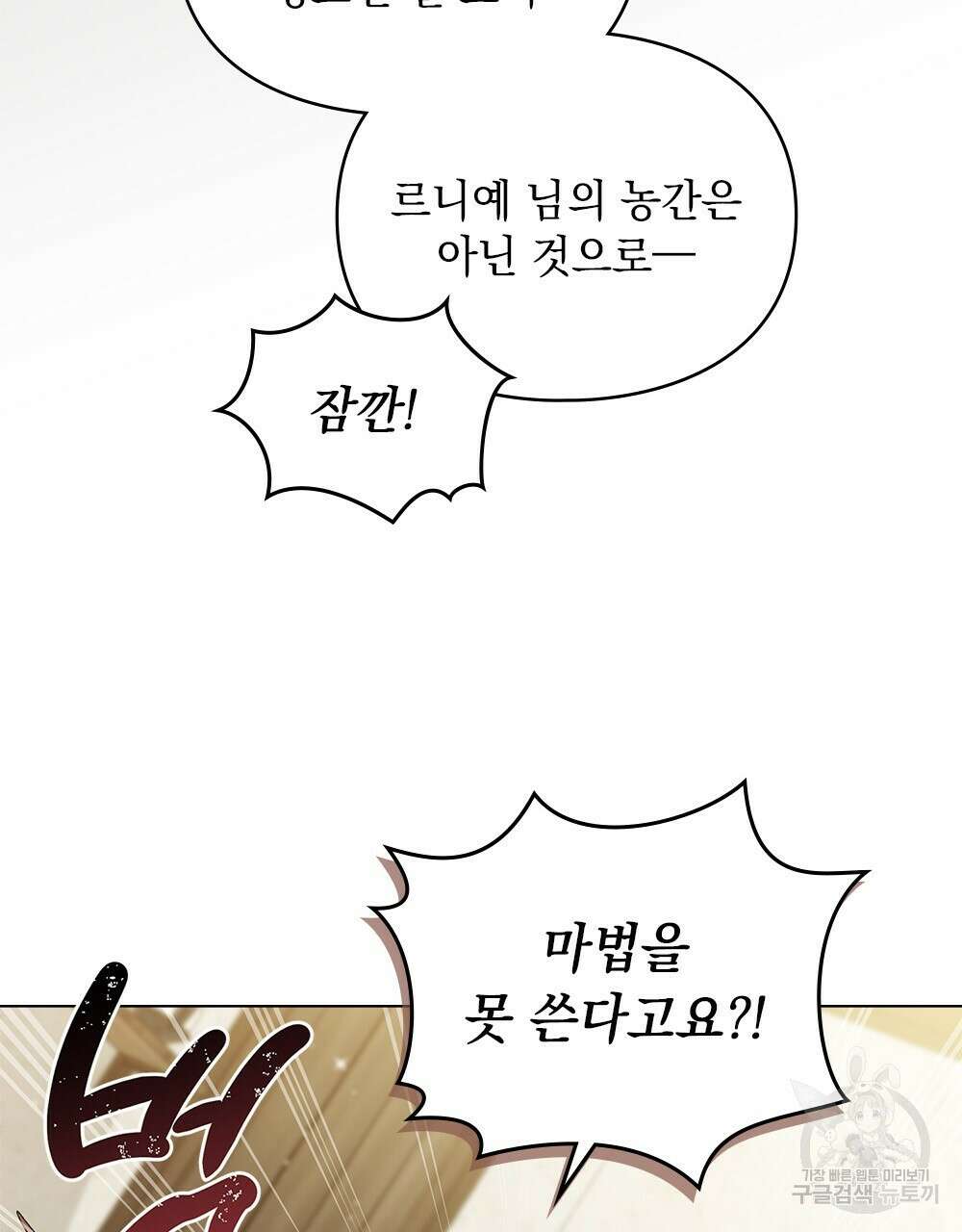 두 집 살림을 하는 중입니다만 5화 23