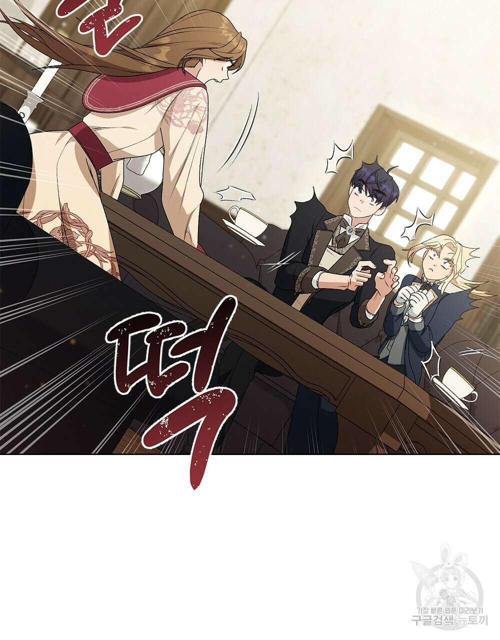두 집 살림을 하는 중입니다만 5화 24
