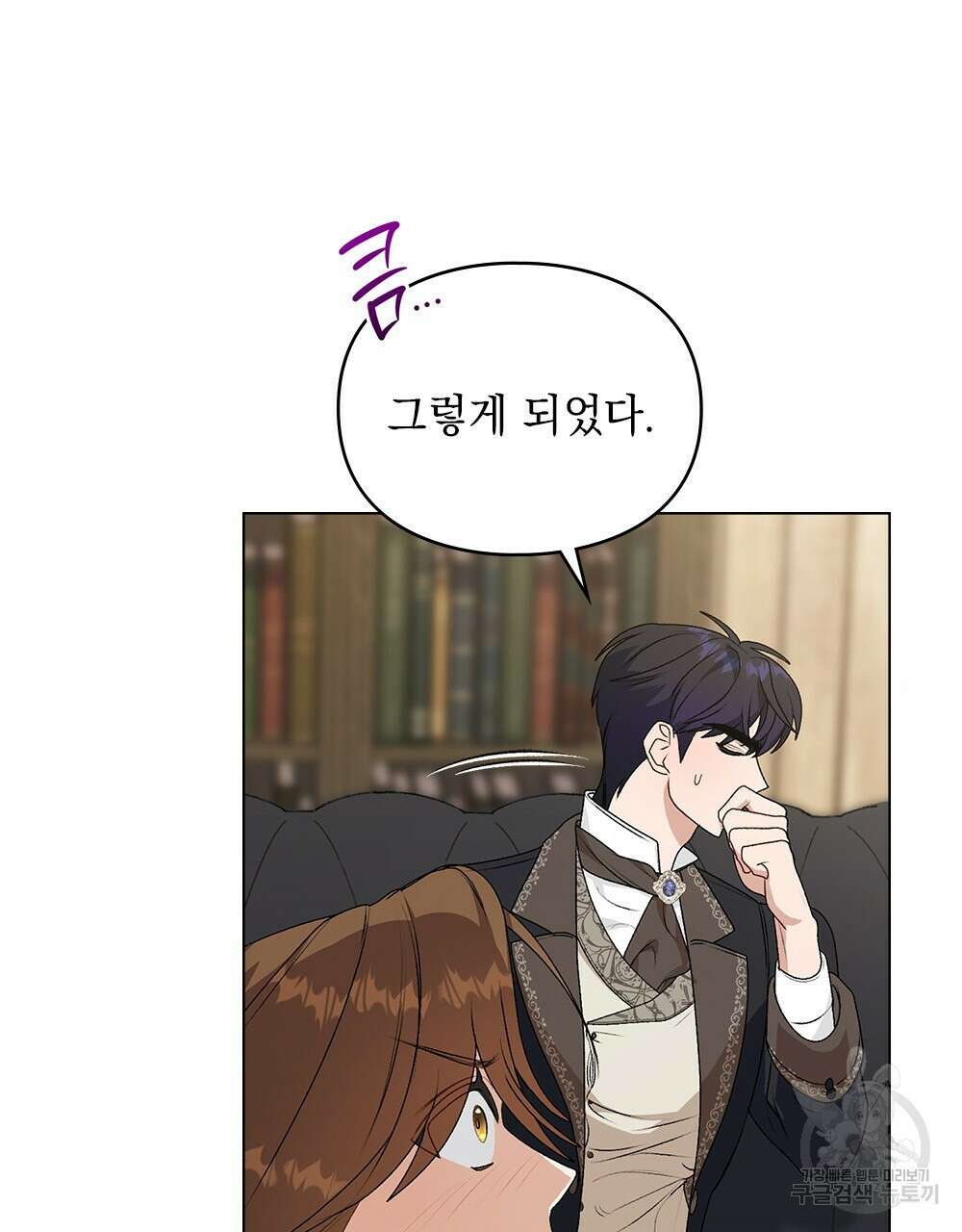 두 집 살림을 하는 중입니다만 5화 25